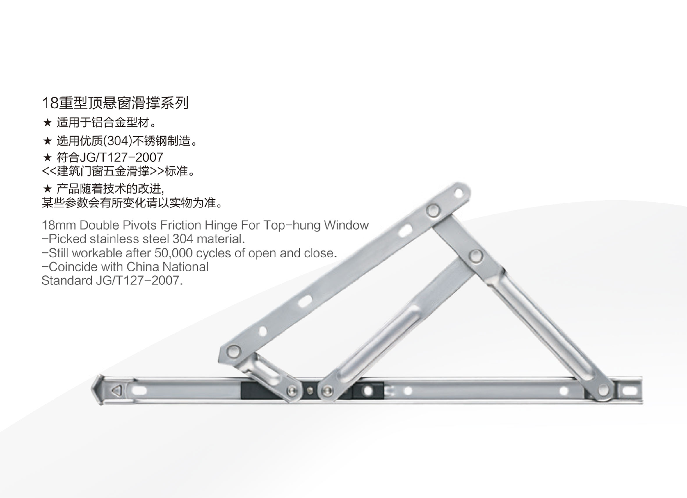 18mm Double Pivots Friction Hinge For Top-hung Window